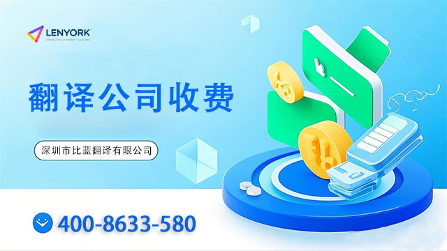 翻譯收費.jpg